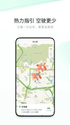 有鹏司机最新版图2