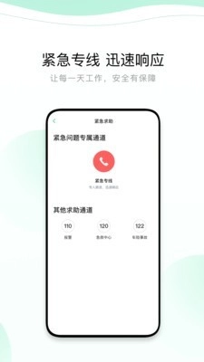 有鹏司机最新版图4