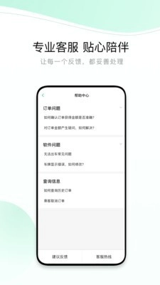有鹏司机最新版图5
