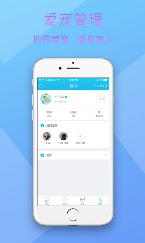 有爱宠无广告版图3