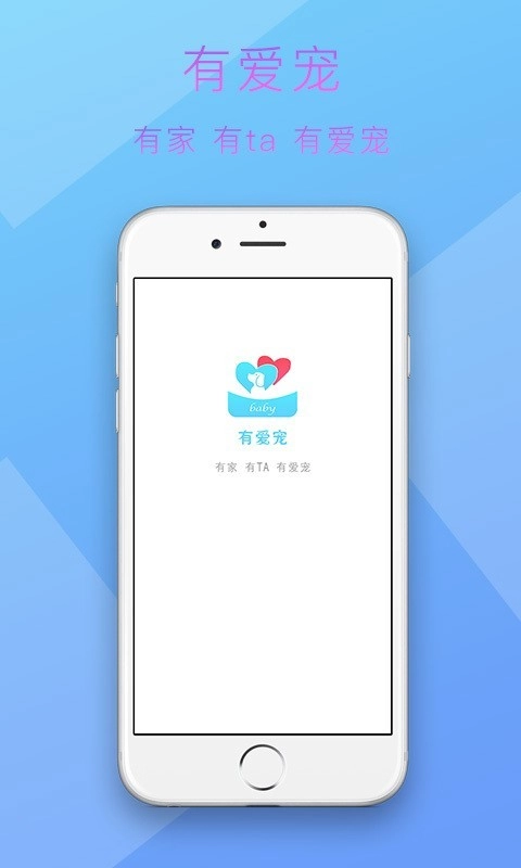有爱宠无广告版图4