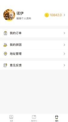 快哉学堂无广告版图3