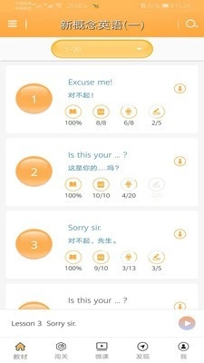 新概念英语100分正版图1