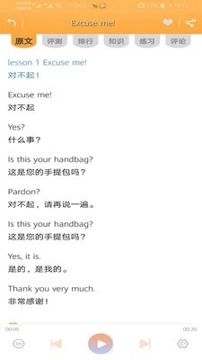 新概念英语100分正版图2