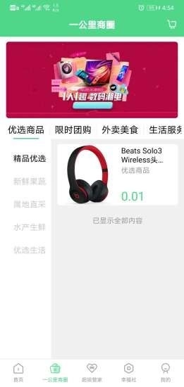 中铁彩虹之家手机正版图2