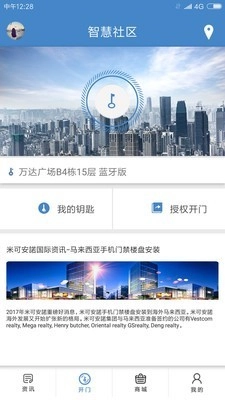 米可安諾安卓版图2