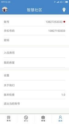 米可安諾安卓版图4