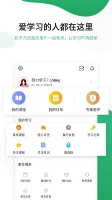 护师优题库手机免费版图5