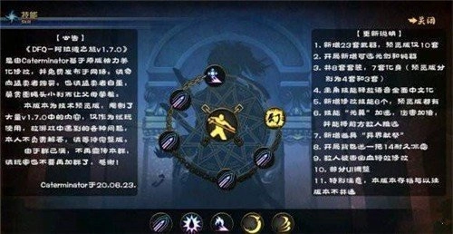 阿拉德之旅版图2