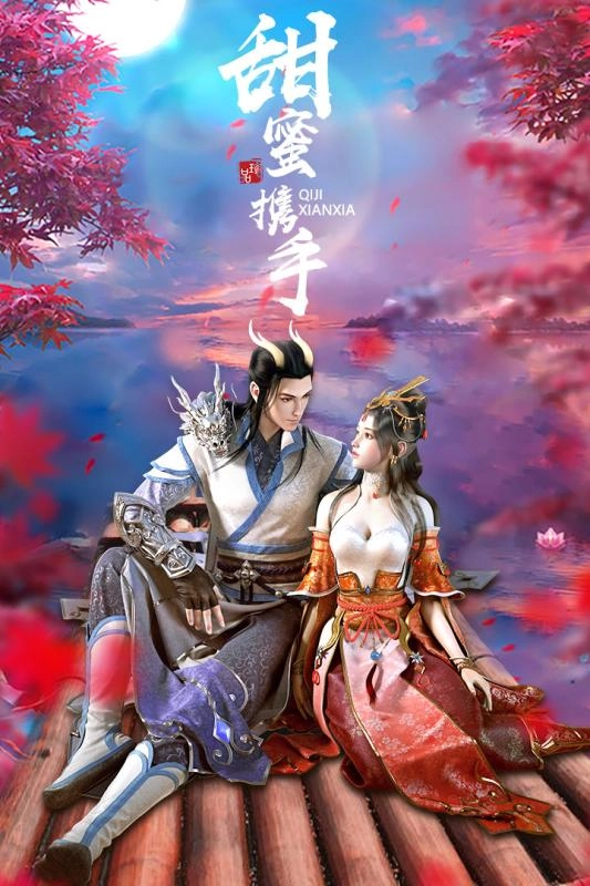 奇迹仙侠游戏绿色版(1)