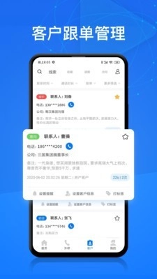 电销帮自动拨号手机正版图4