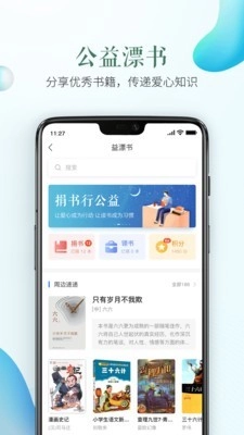 度安教育手机版图3
