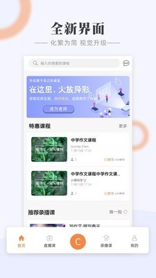 Call课官方版图1