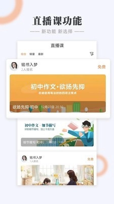 Call课官方版图2