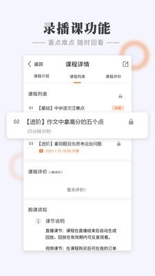 Call课官方版图3