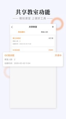 Call课官方版图4