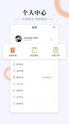 Call课官方版图5