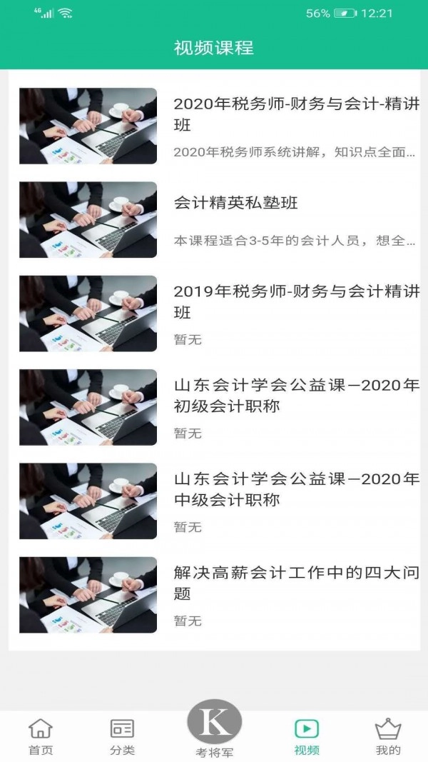 考将军毕刷正版图3
