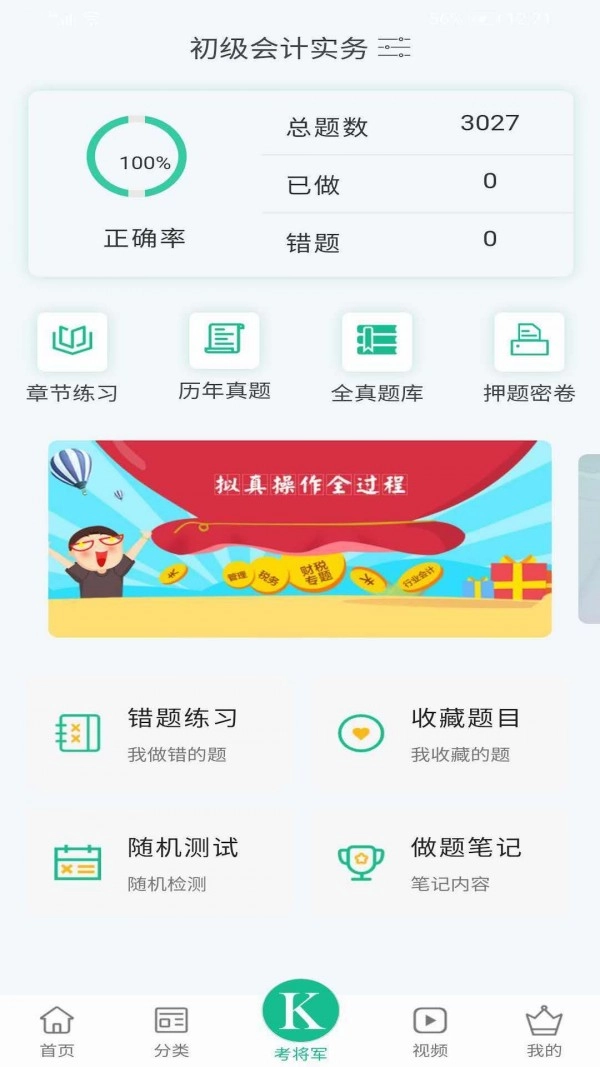 考将军毕刷正版图4
