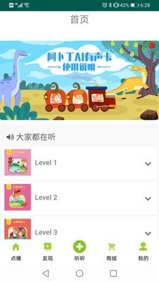 阿卜丁听听官方版图3