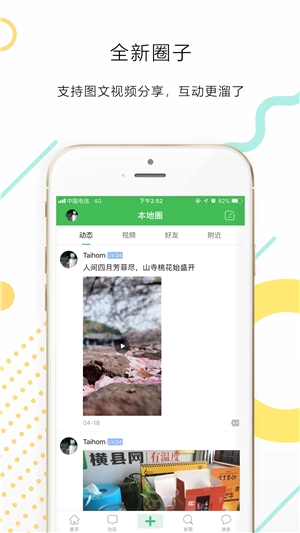 横县网原版图3