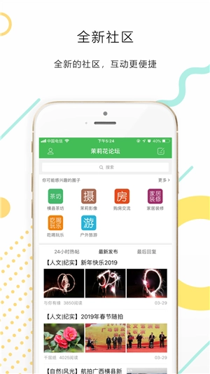 横县网原版图4