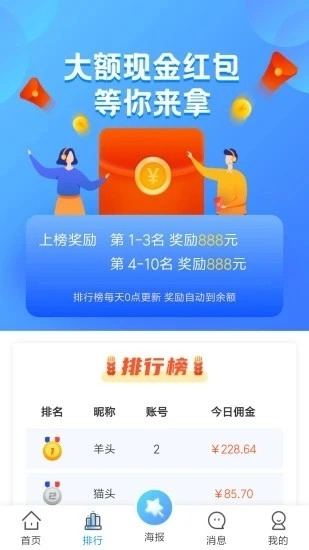 云赏接单安卓直装版图1