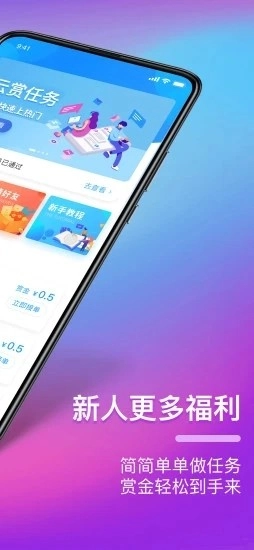 云赏接单安卓直装版图3
