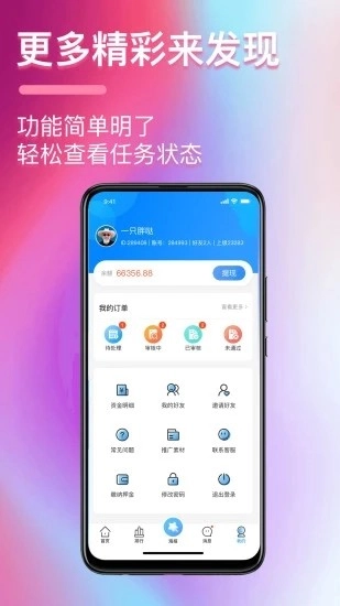 云赏接单安卓直装版图4