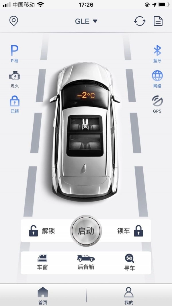 风格控车官方正版图4