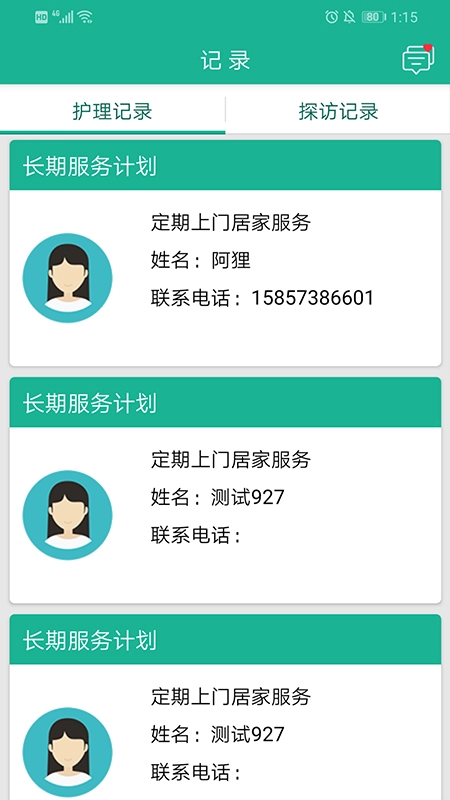 站点服务监管免费原版图3