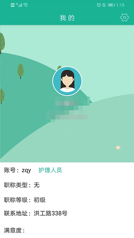 站点服务监管免费原版图4