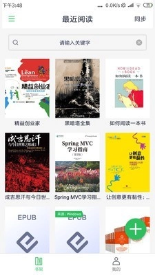 StartReader原版图1