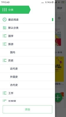 StartReader原版图2