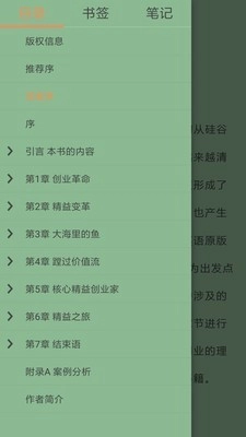 StartReader原版图3