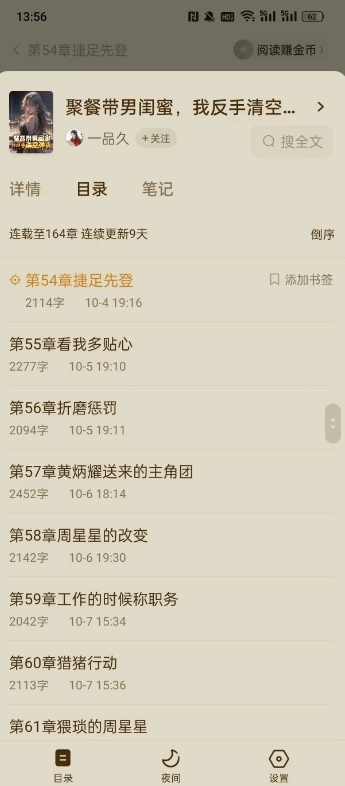 番茄听书免费原版图2