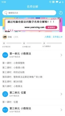 趁东风学数学最新免费版图2
