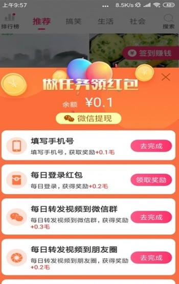 蟠桃视界最新版图1