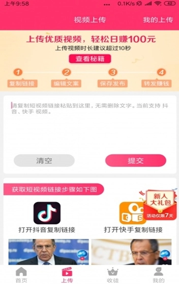 蟠桃视界最新版图3