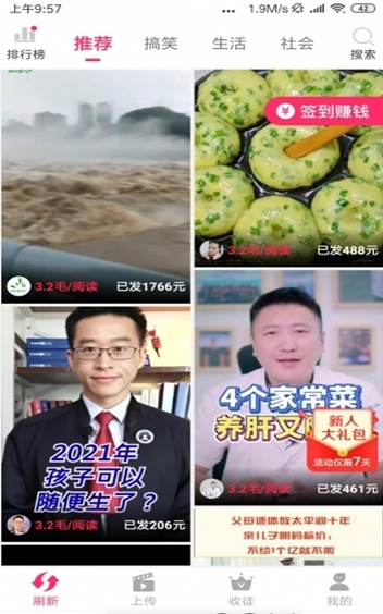 蟠桃视界最新版图4