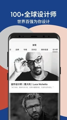 造作新家安卓官方版图1