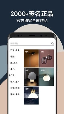 造作新家安卓官方版图2