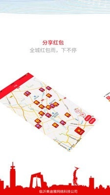 临沂市民云官方版图3