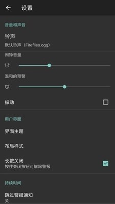 工作日闹钟手机版图2