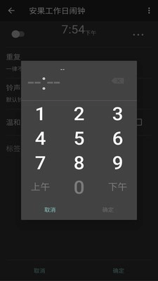 工作日闹钟手机版图4