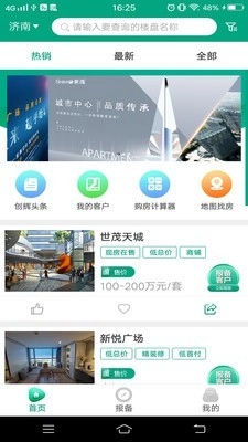 创辉地产手机正版图1