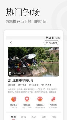 微钓通用版图2