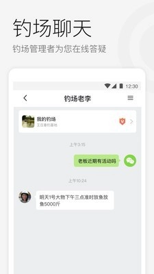 微钓通用版图3