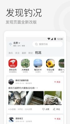 微钓通用版图5