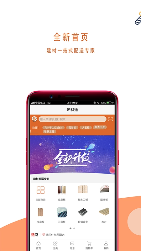 沪材通正版图1